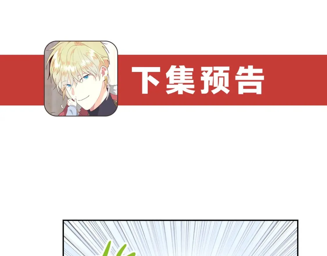 第171话 朋友的忠告？ 第201页