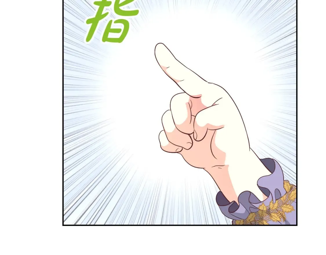 第171话 朋友的忠告？ 第202页