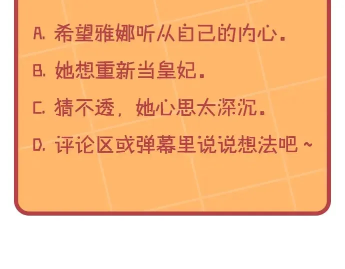 第171话 朋友的忠告？ 第211页