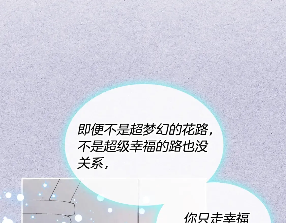 第172话 讨厌 第7页