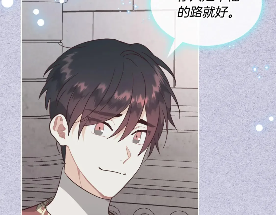 第172话 讨厌 第8页