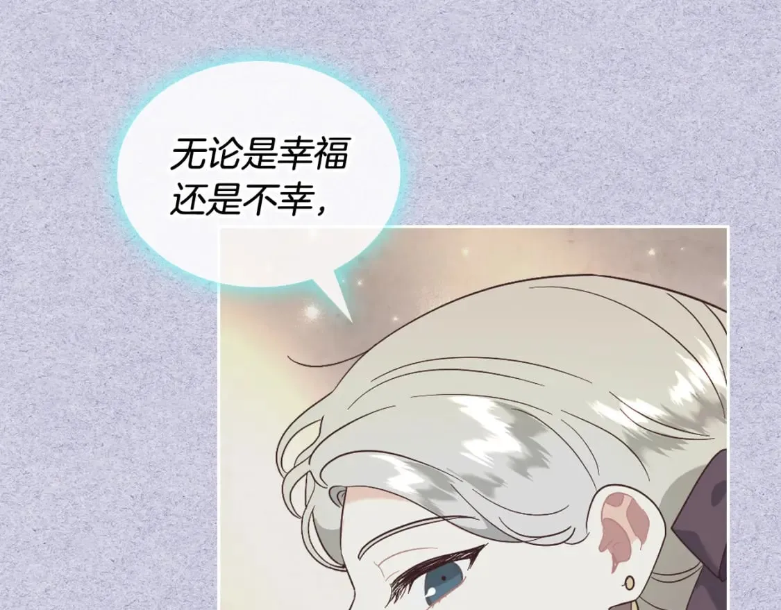 第172话 讨厌 第13页