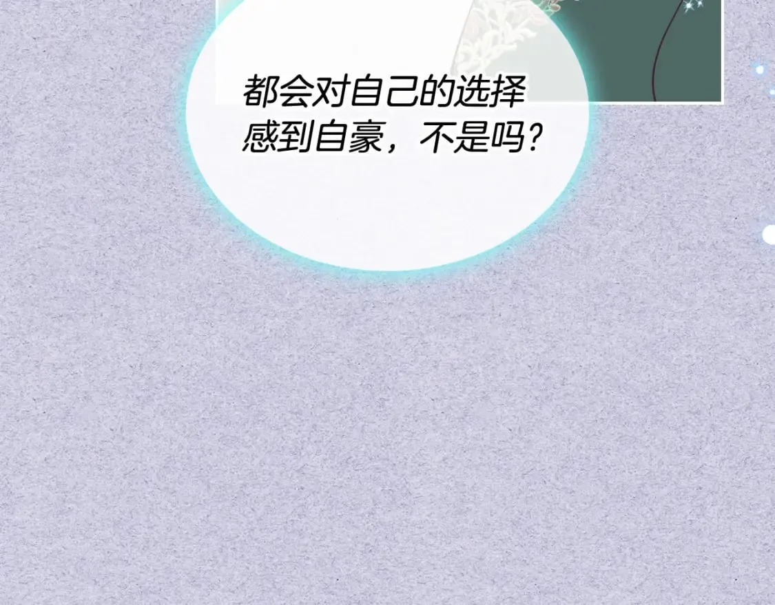 第172话 讨厌 第15页