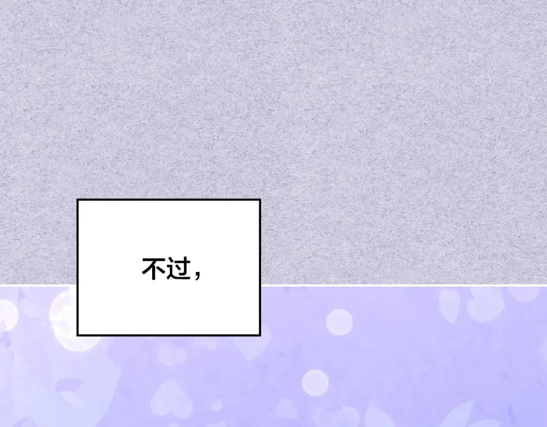 第172话 讨厌 第16页