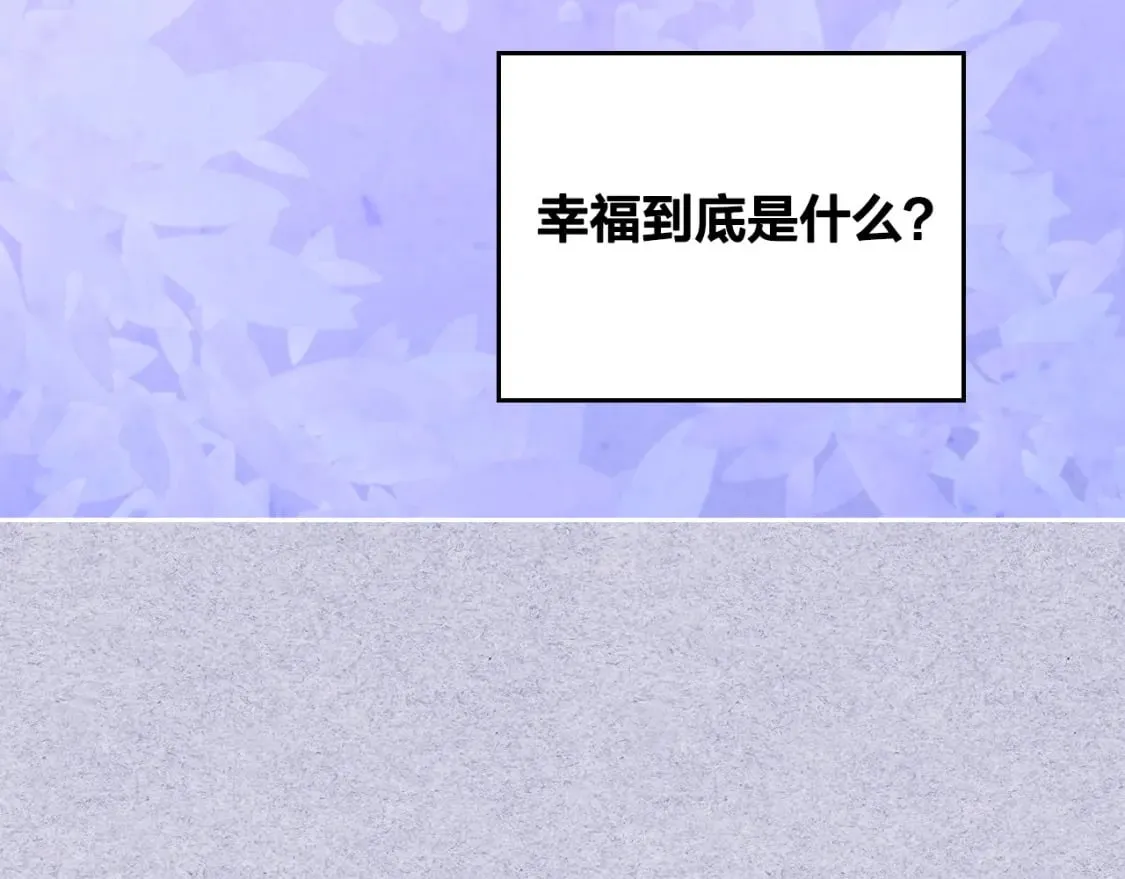 第172话 讨厌 第17页