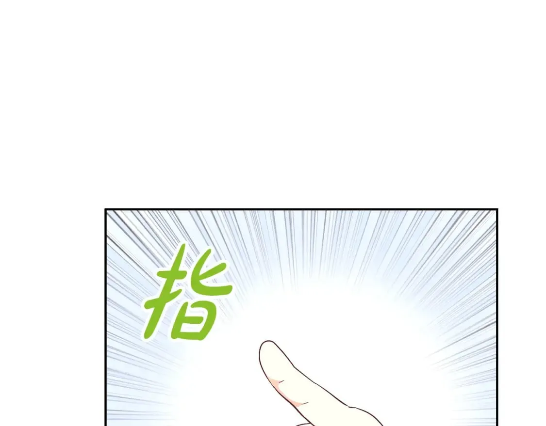 第172话 讨厌 第20页