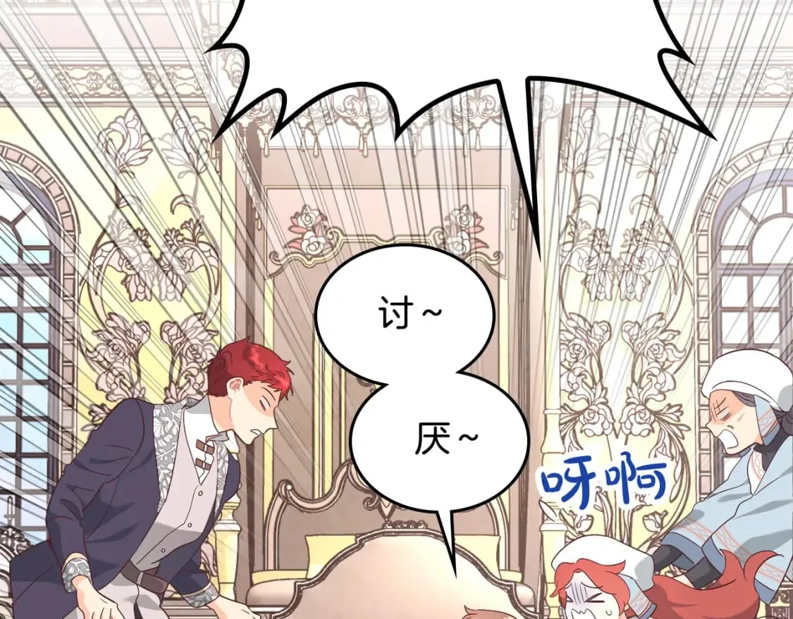 第172话 讨厌 第26页