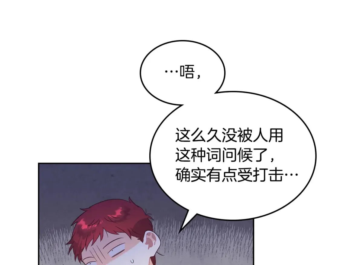 第172话 讨厌 第28页