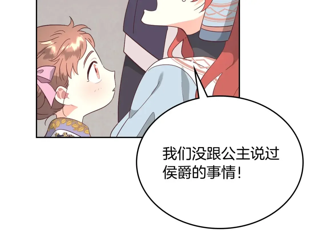 第172话 讨厌 第30页