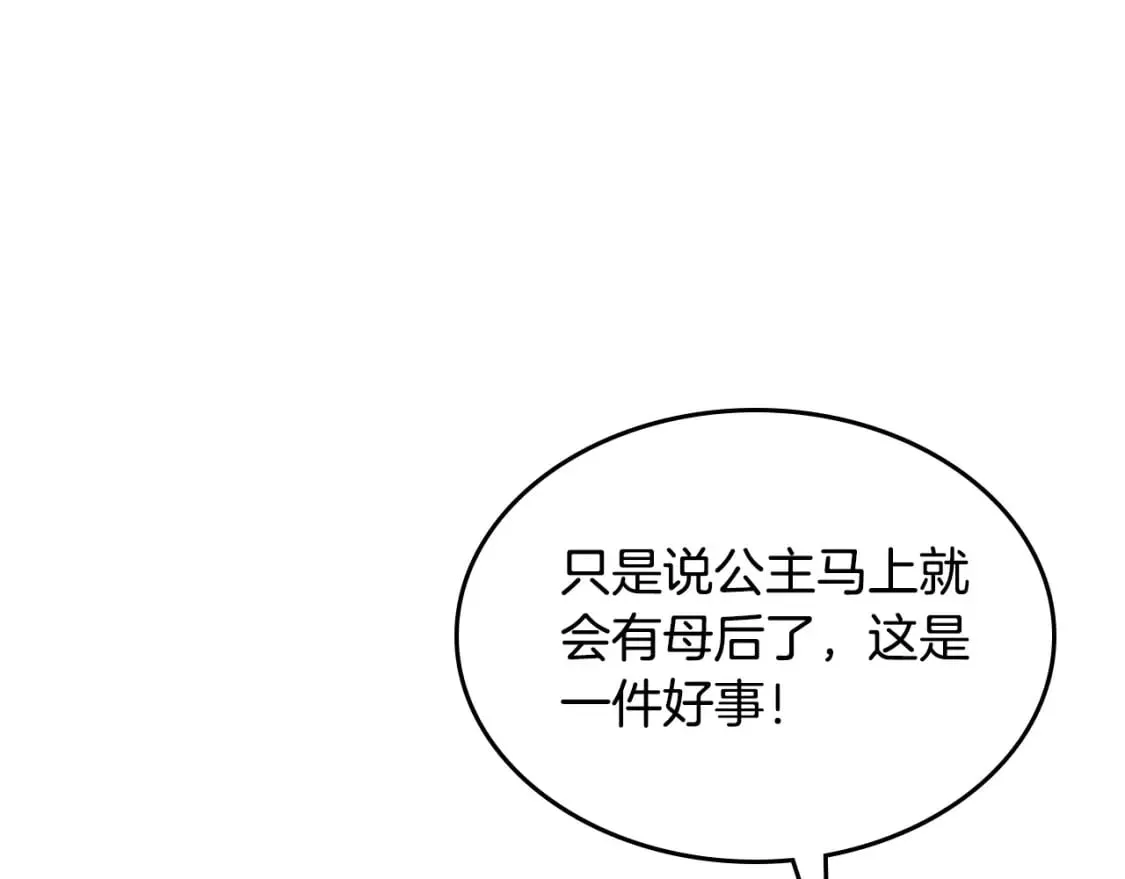 第172话 讨厌 第31页