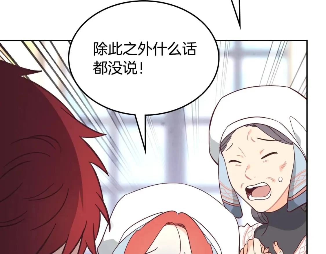 第172话 讨厌 第32页