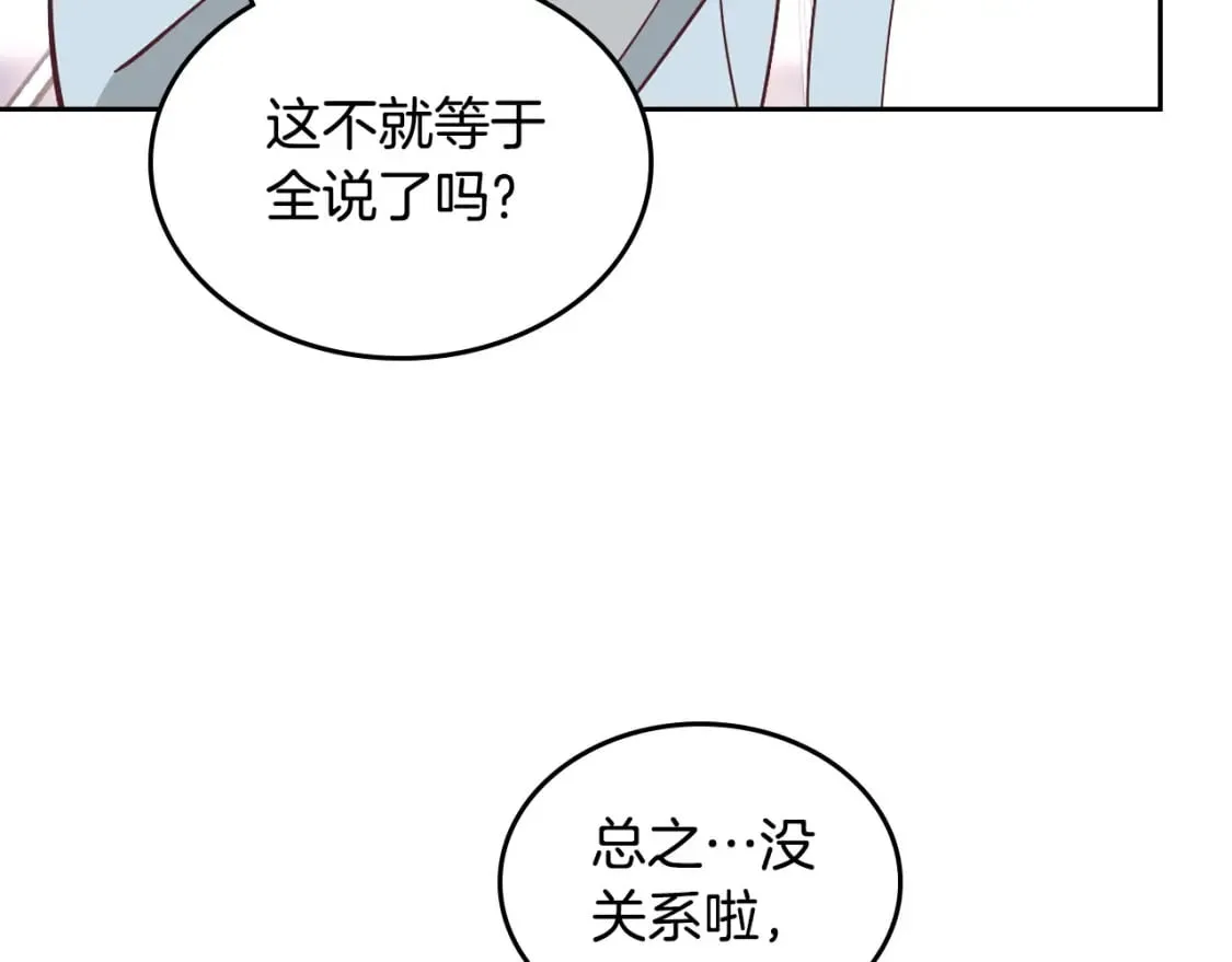 第172话 讨厌 第34页