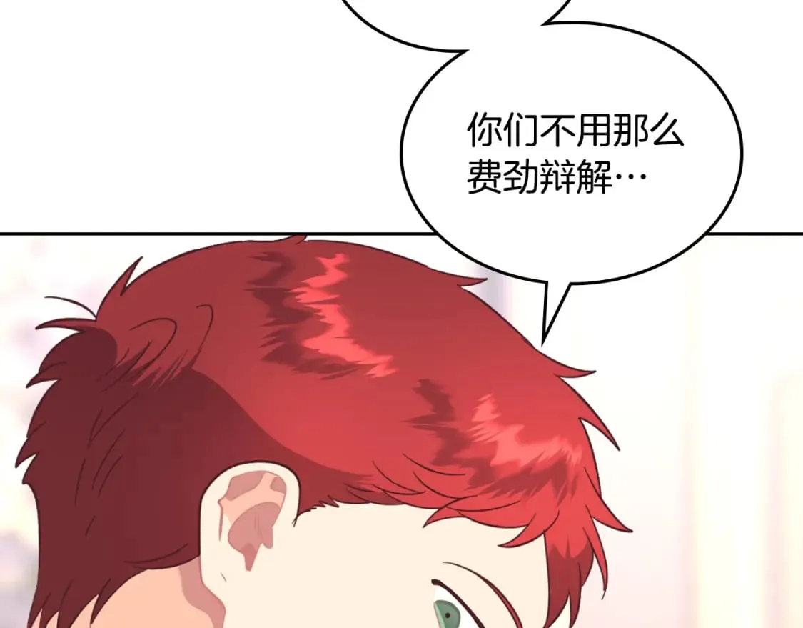 第172话 讨厌 第35页