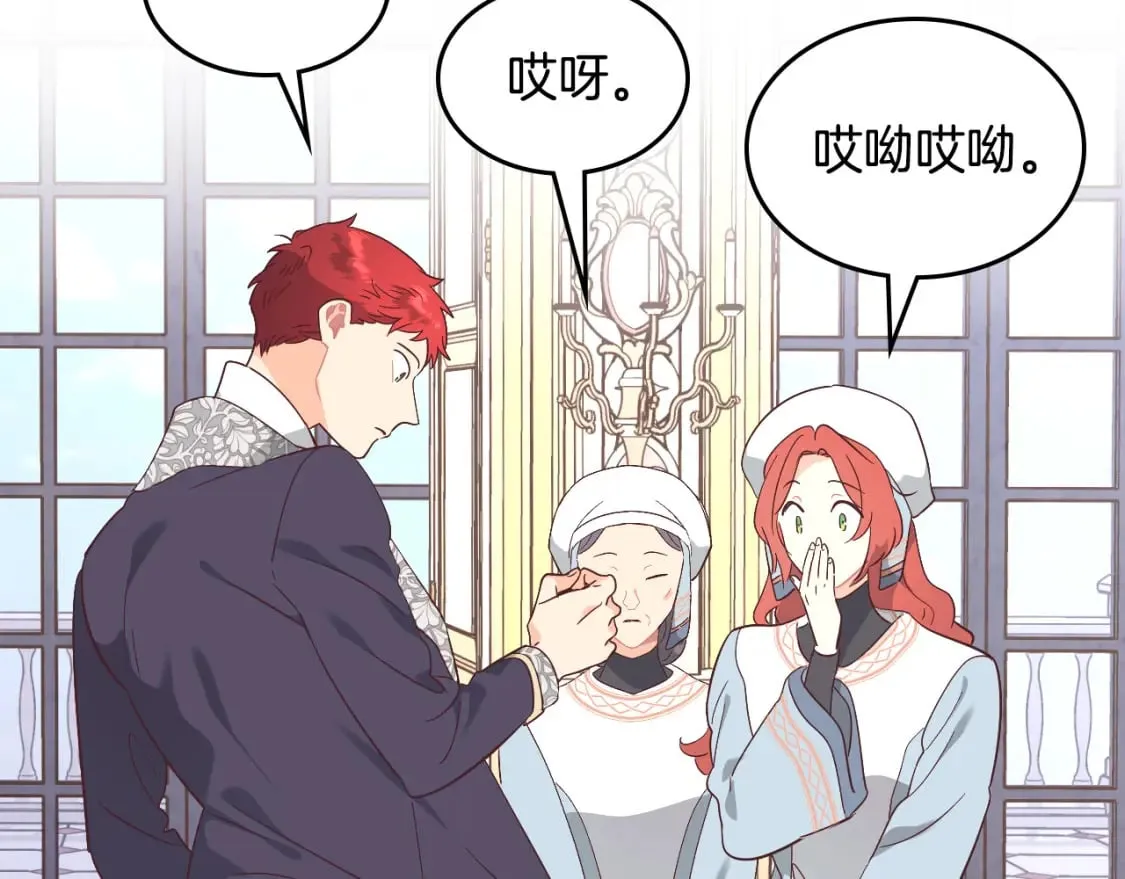 第172话 讨厌 第40页