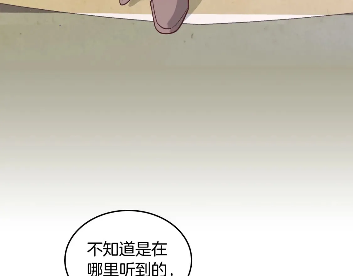 第172话 讨厌 第45页