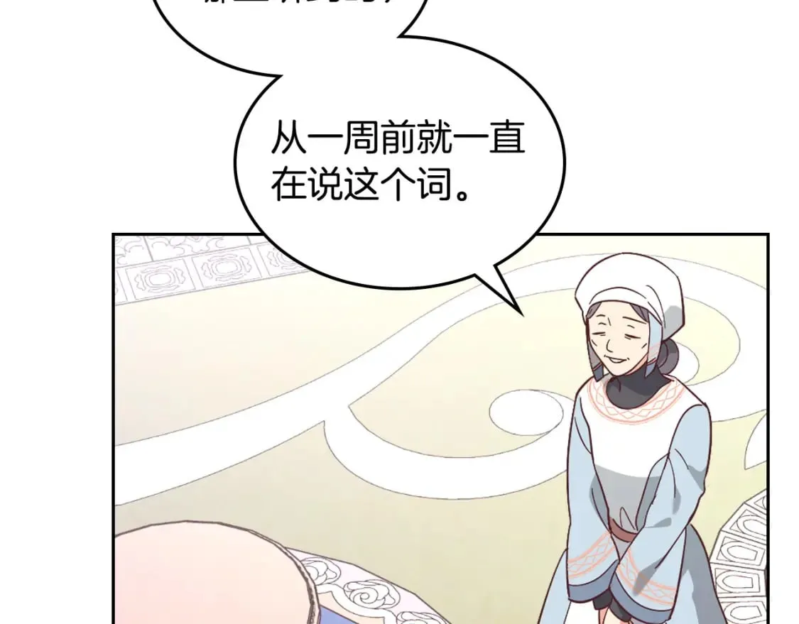 第172话 讨厌 第46页