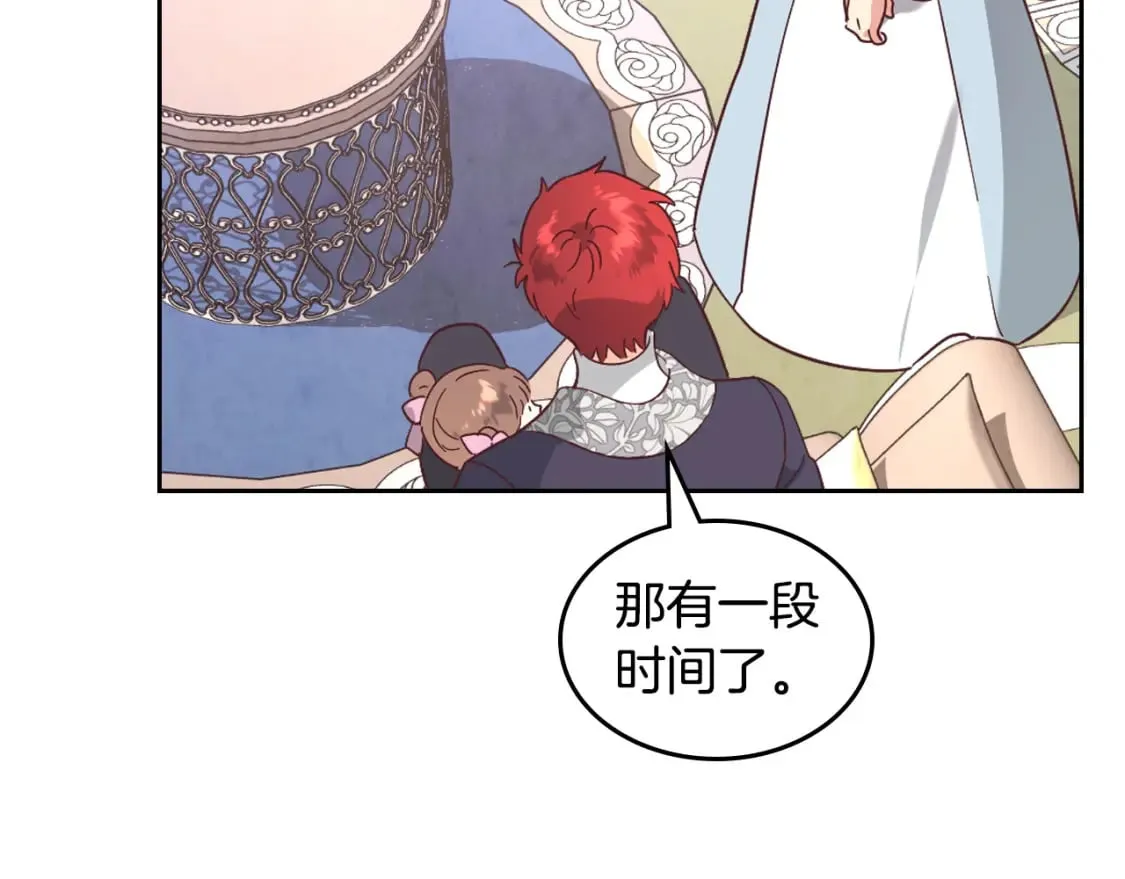 第172话 讨厌 第47页