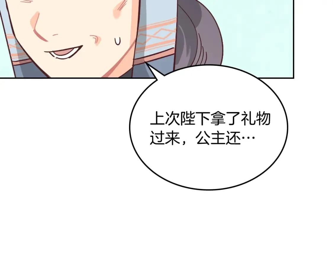 第172话 讨厌 第49页