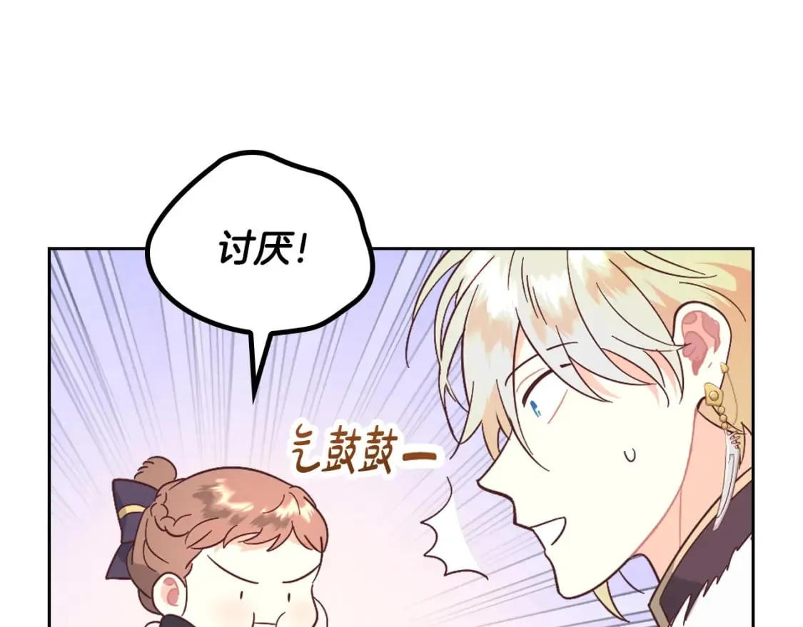 第172话 讨厌 第50页