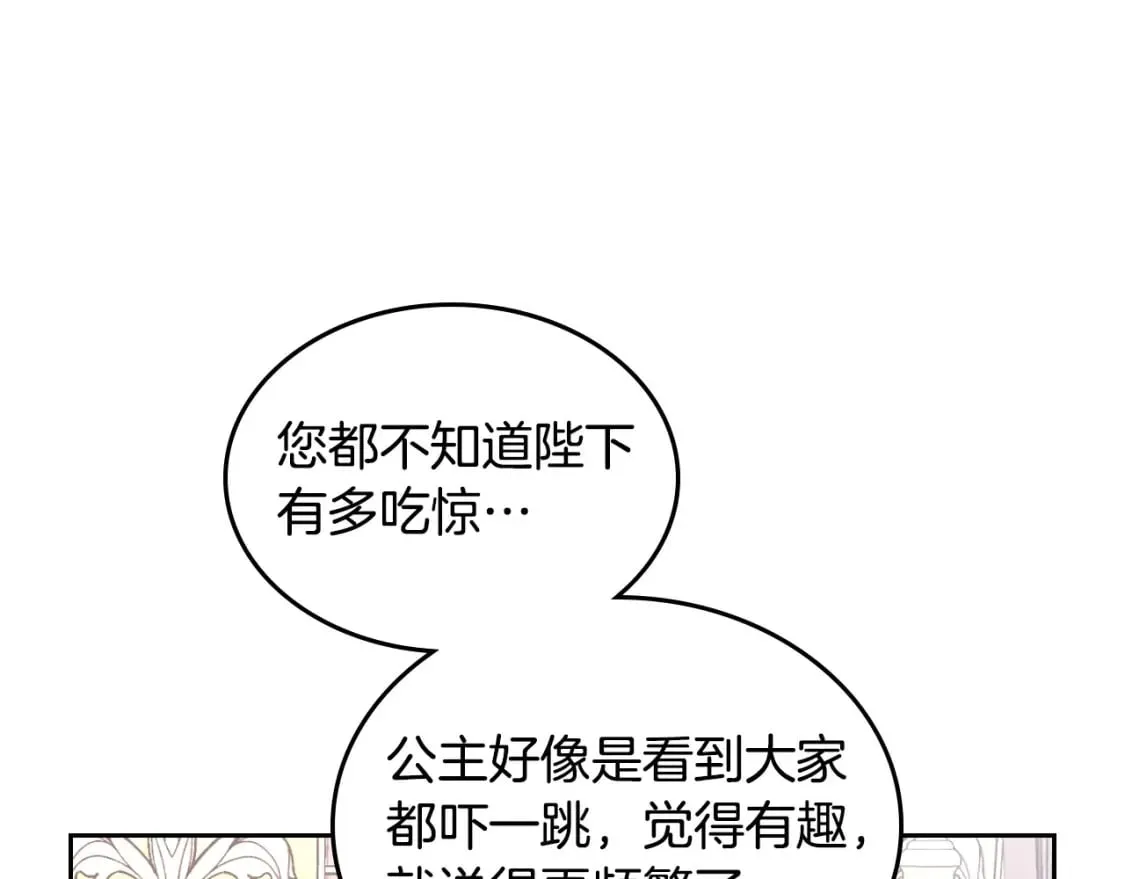 第172话 讨厌 第52页