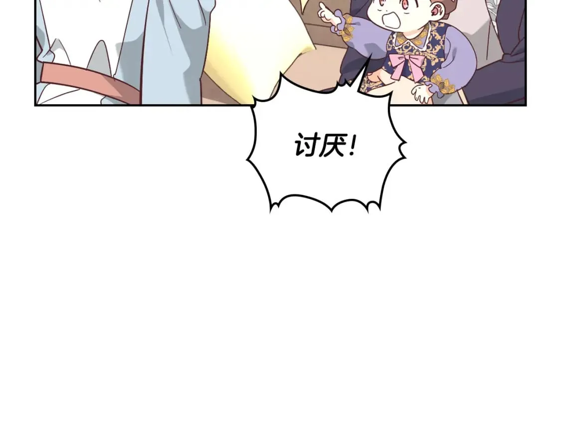 第172话 讨厌 第54页