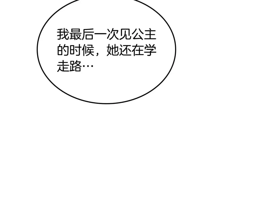 第172话 讨厌 第56页