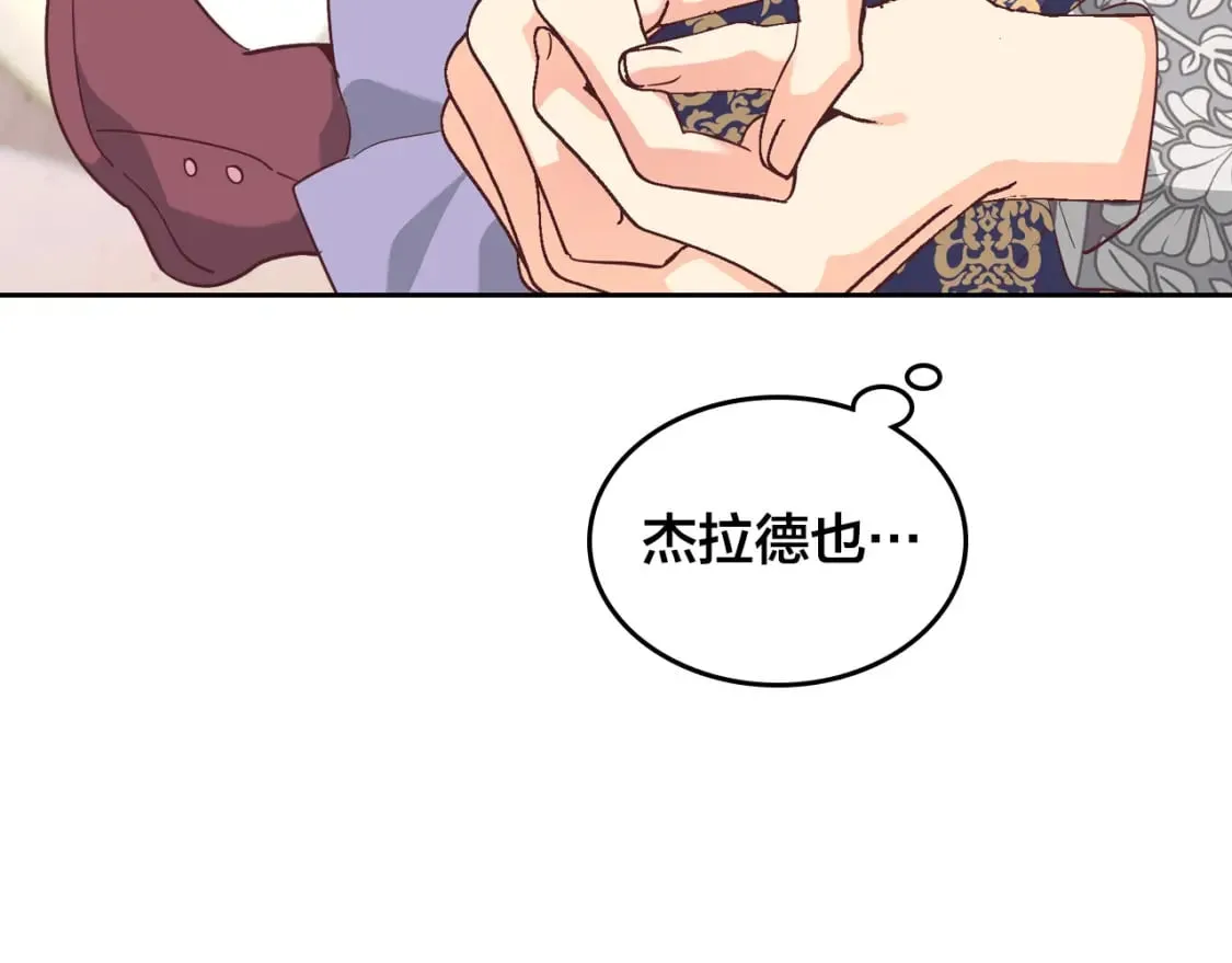 第172话 讨厌 第59页