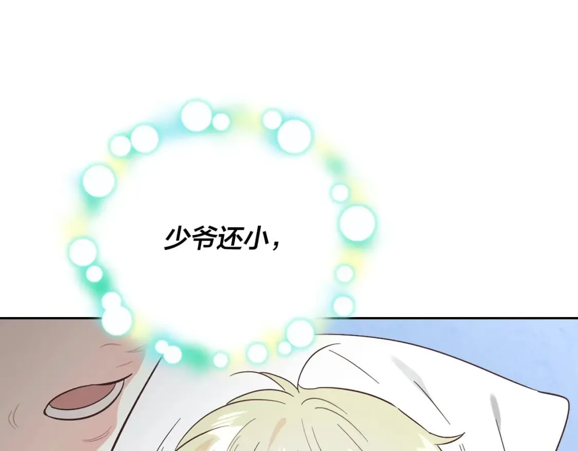 第172话 讨厌 第60页