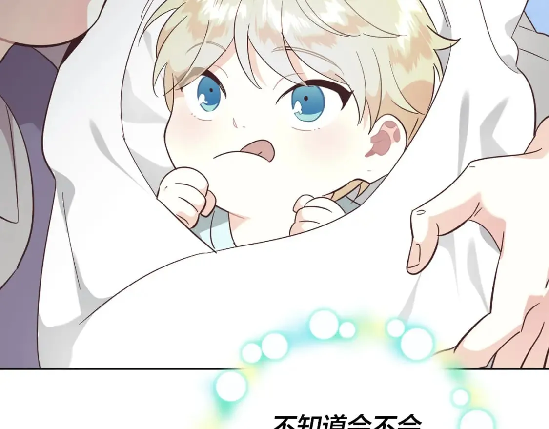 第172话 讨厌 第61页