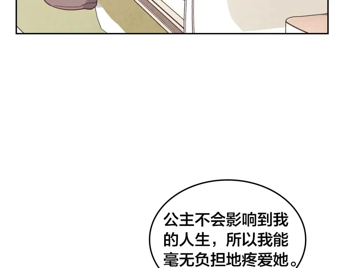 第172话 讨厌 第67页