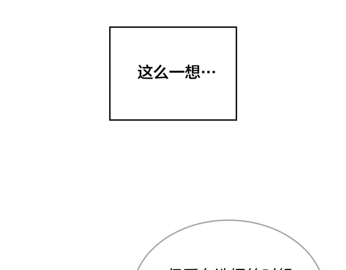 第172话 讨厌 第69页