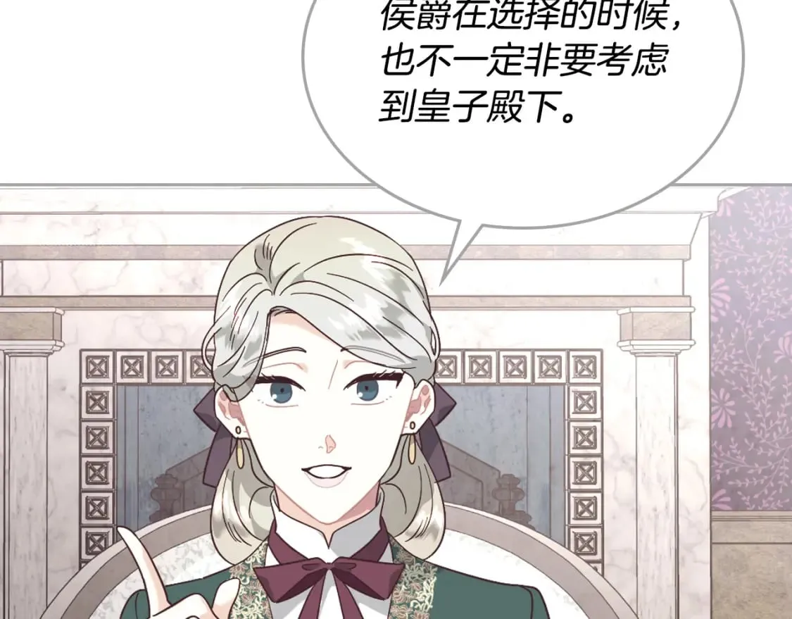 第172话 讨厌 第70页