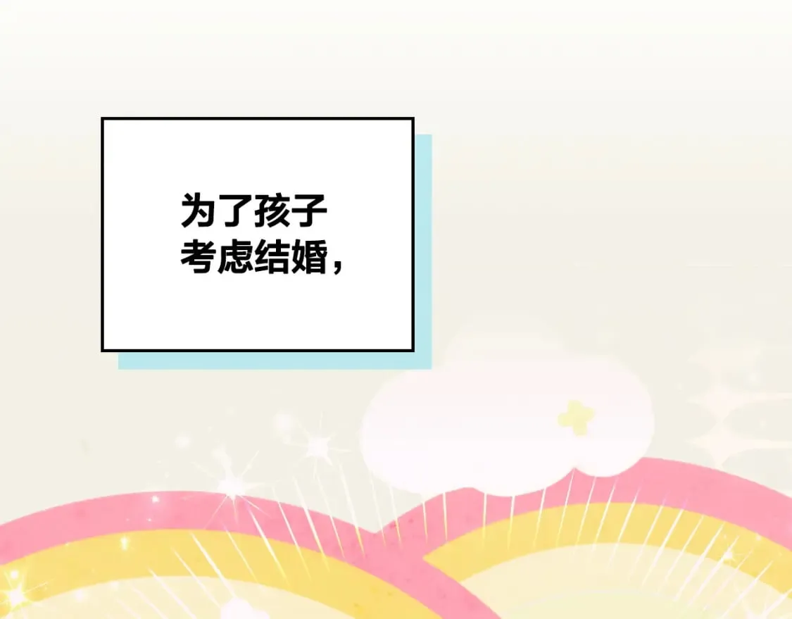 第172话 讨厌 第72页