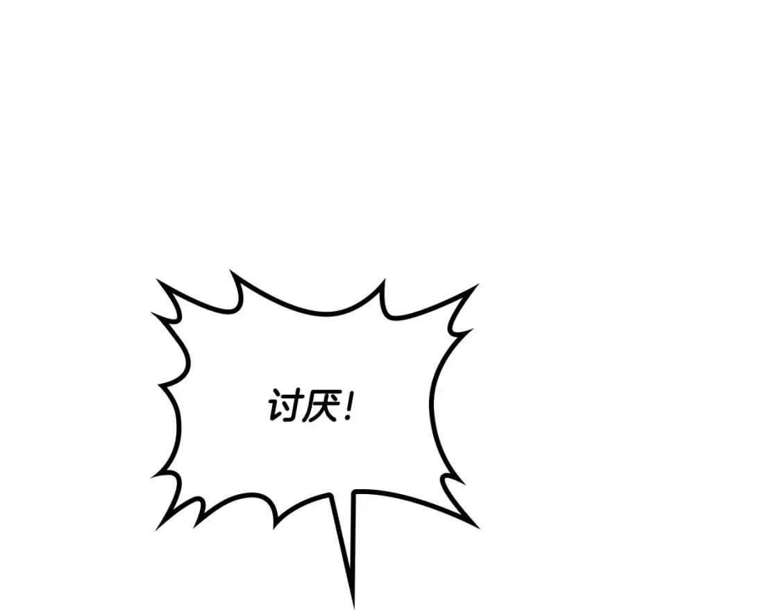 第172话 讨厌 第79页