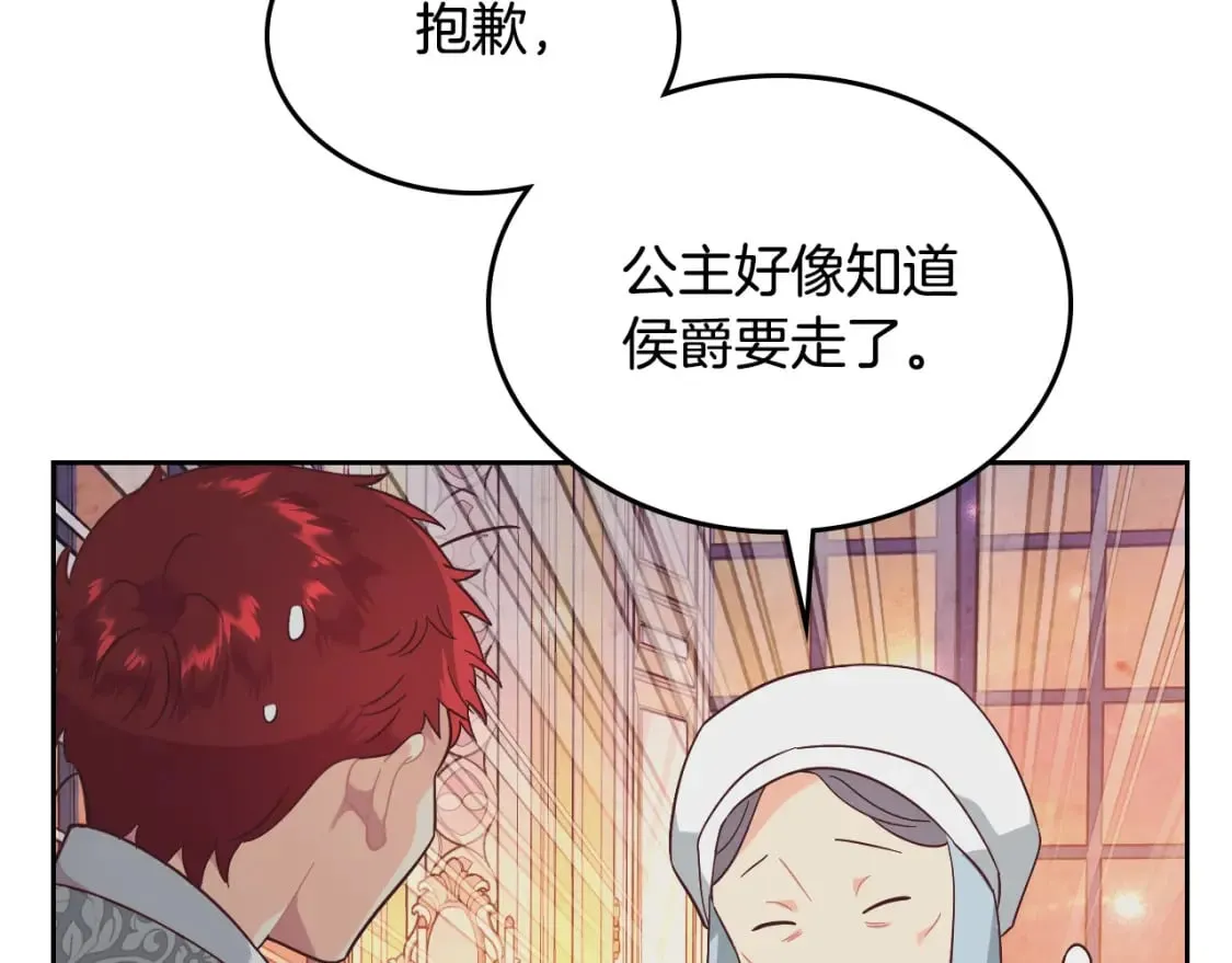 第172话 讨厌 第82页