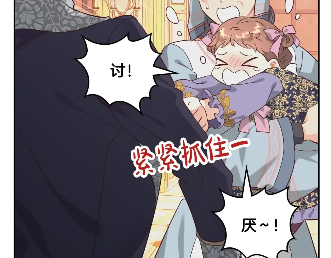 第172话 讨厌 第83页