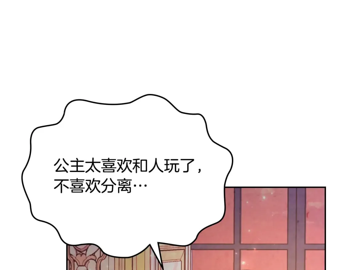 第172话 讨厌 第85页