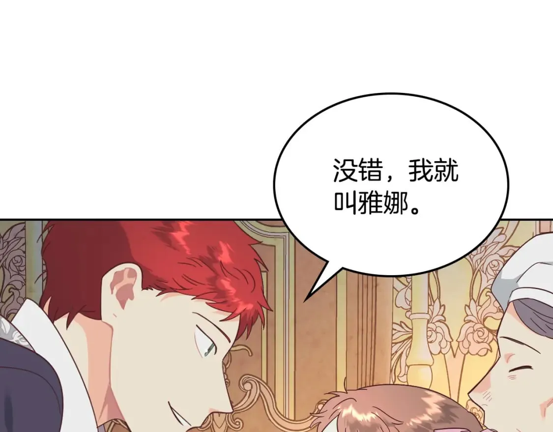第172话 讨厌 第90页