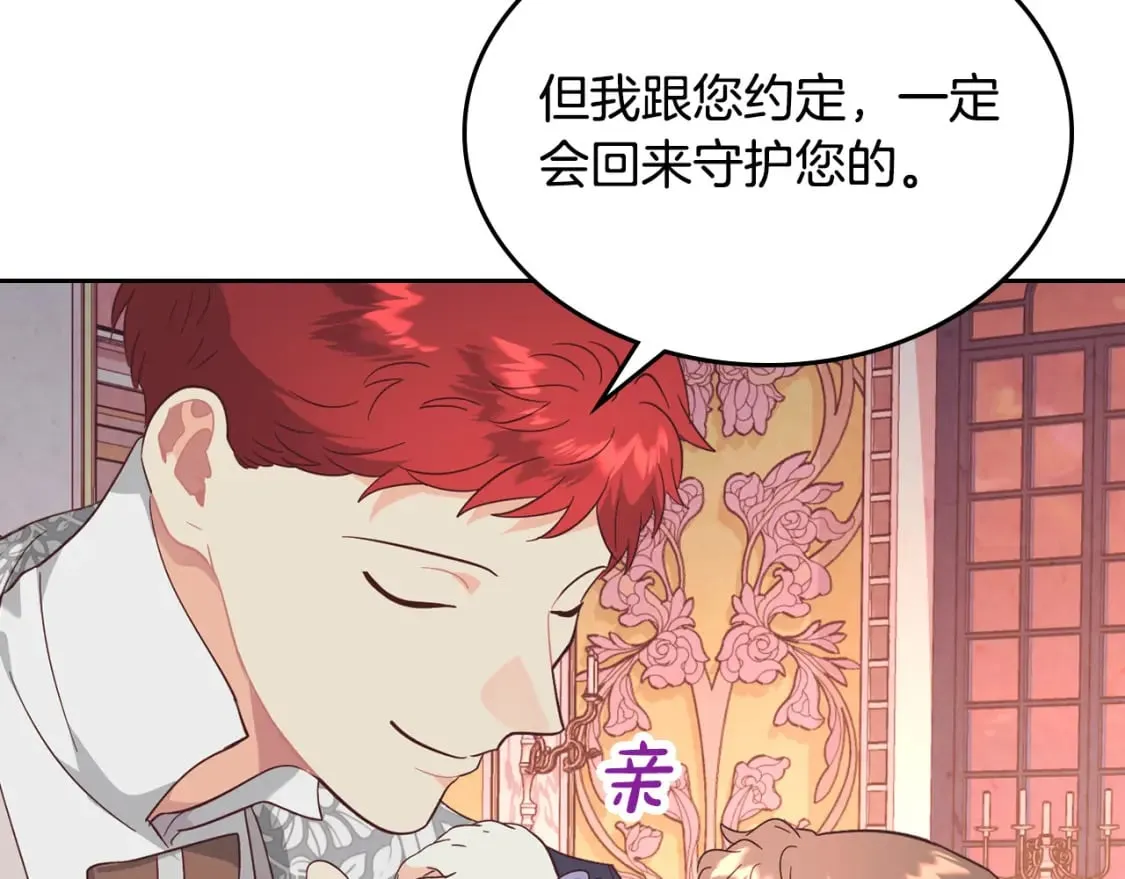 第172话 讨厌 第94页