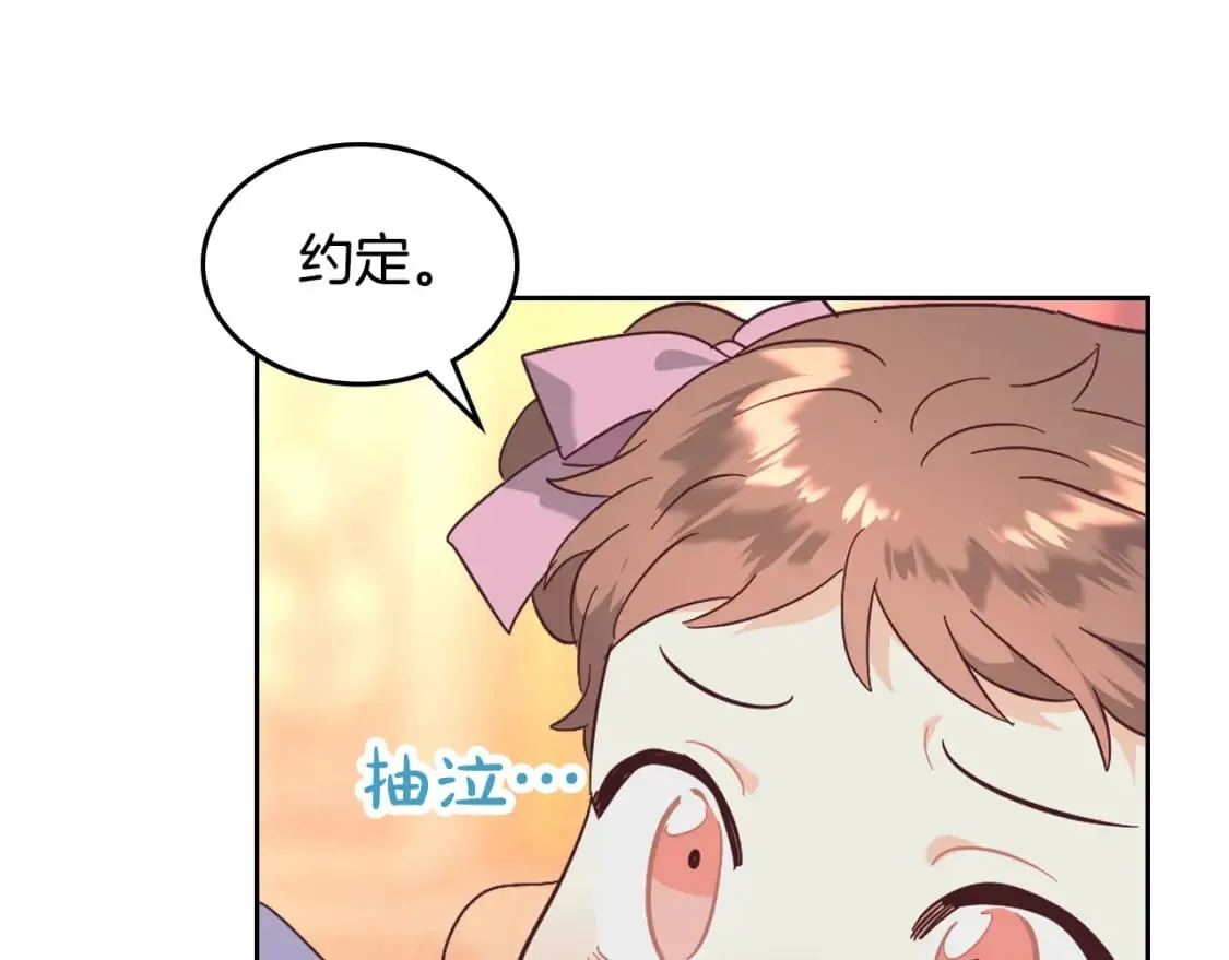 第172话 讨厌 第96页