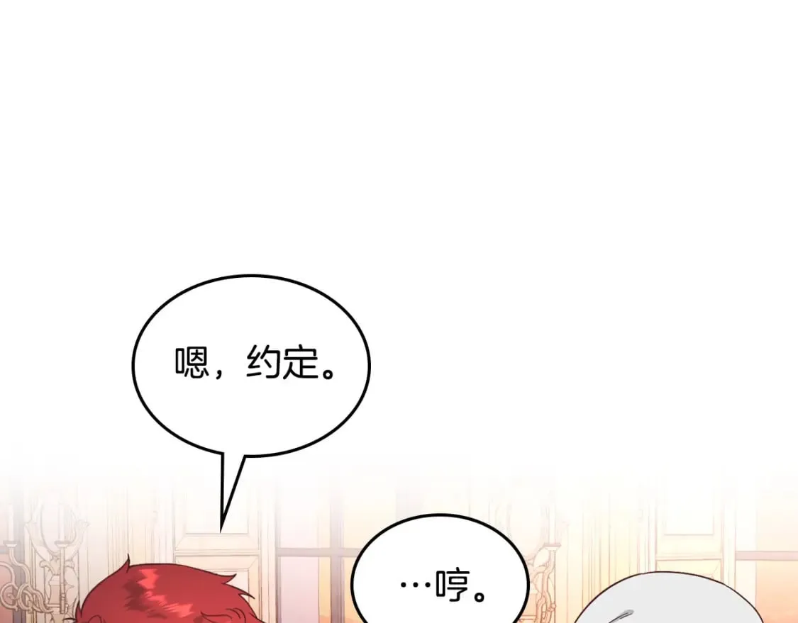 第172话 讨厌 第98页