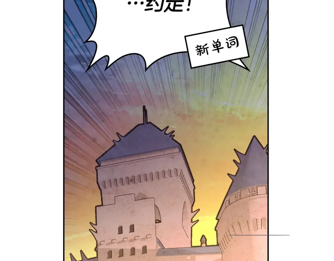 第172话 讨厌 第101页