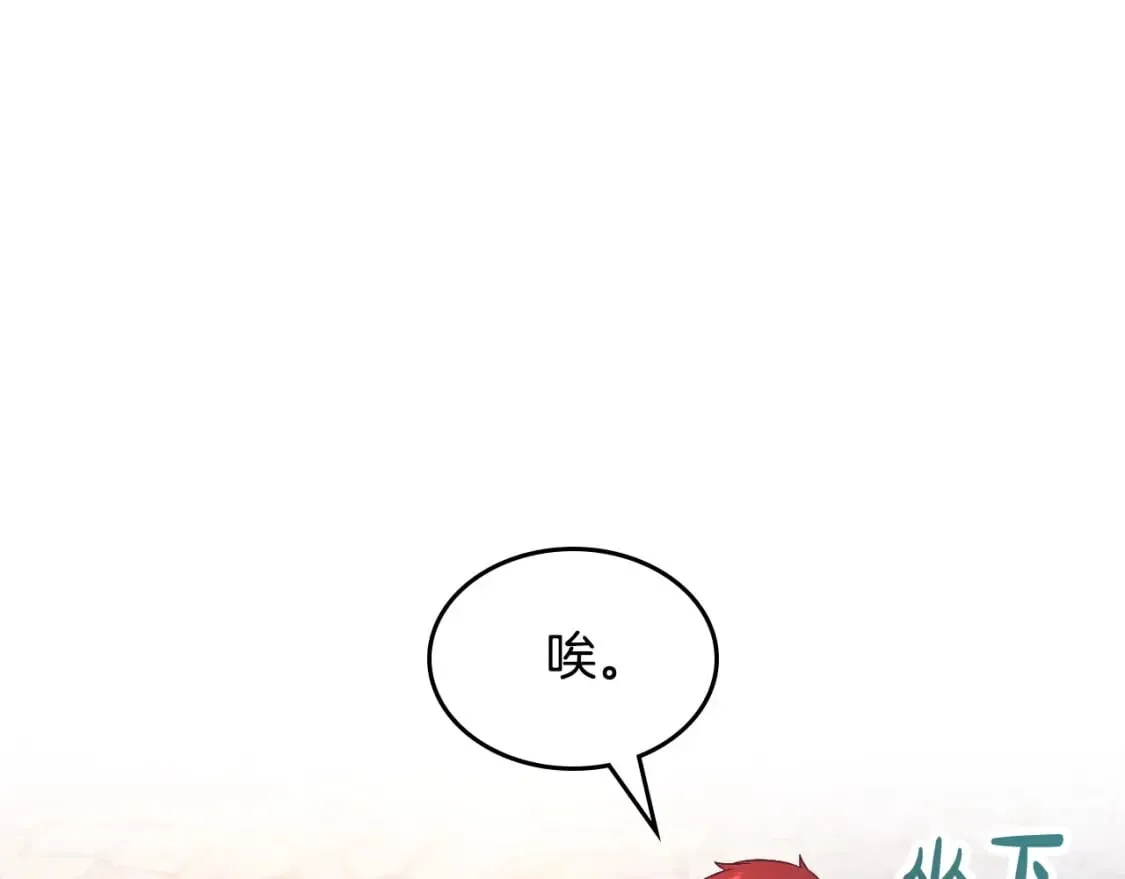 第172话 讨厌 第112页