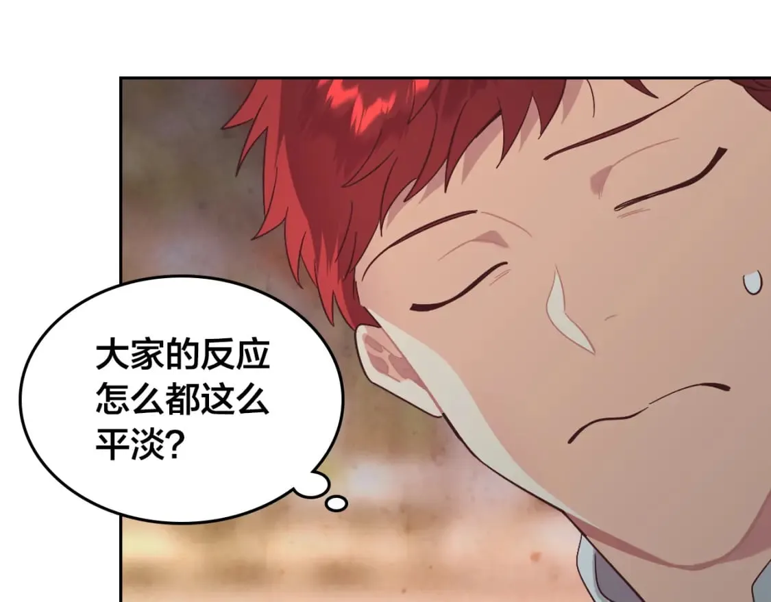 第172话 讨厌 第115页