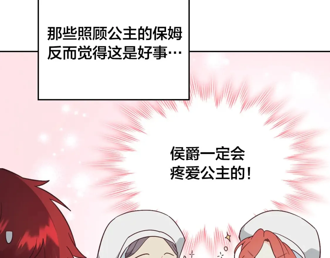 第172话 讨厌 第117页