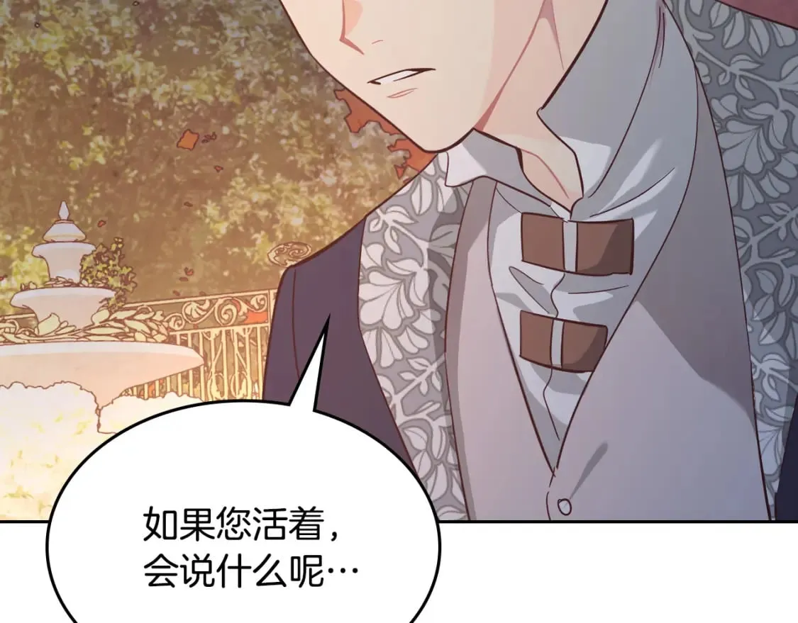 第172话 讨厌 第120页