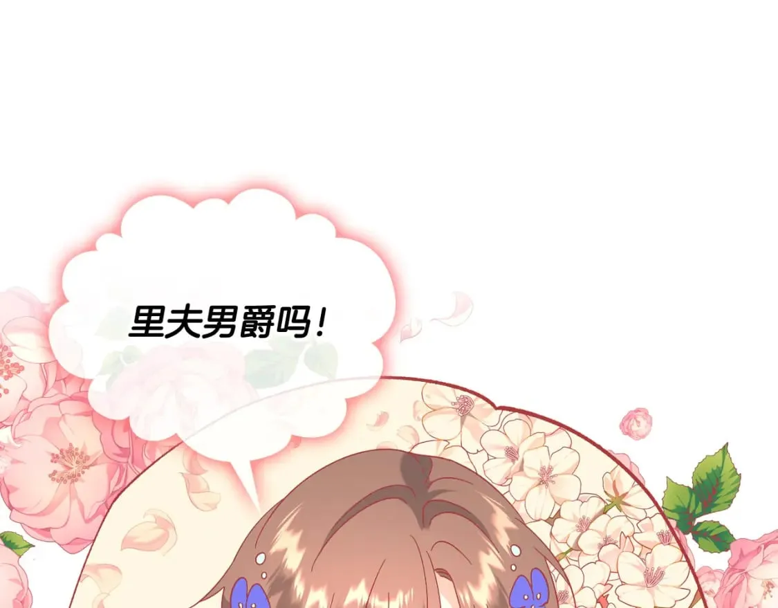 第172话 讨厌 第122页