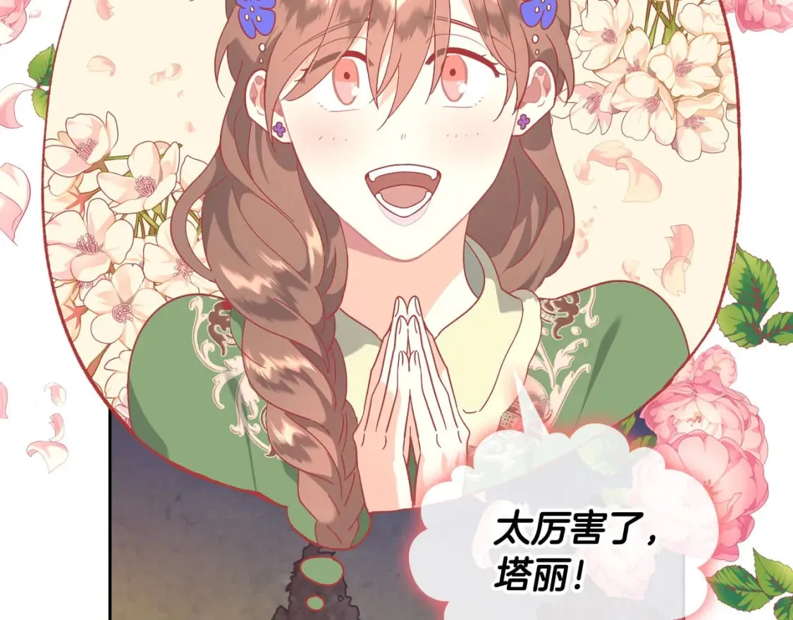 第172话 讨厌 第123页