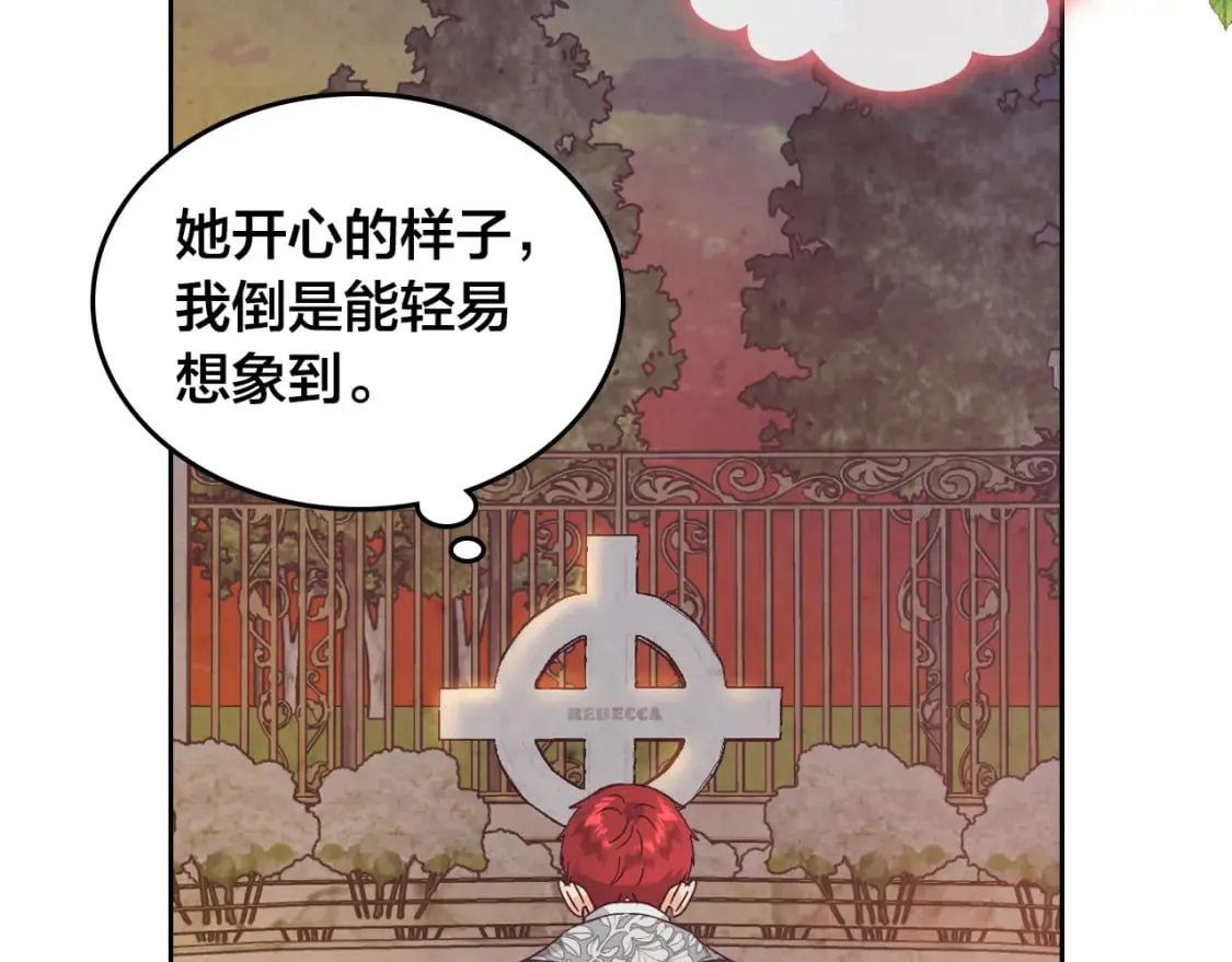 第172话 讨厌 第124页
