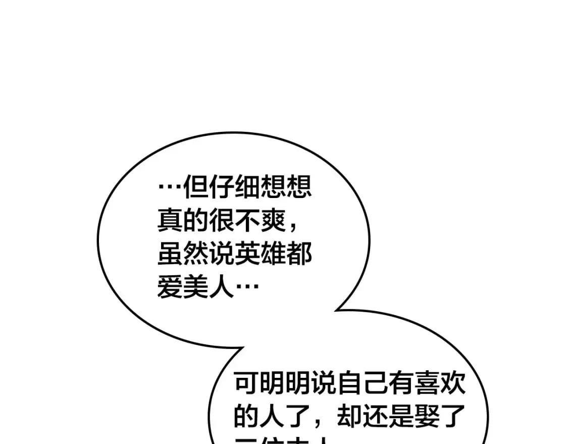 第172话 讨厌 第126页